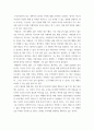 고전소설강독 숙영낭자전을 읽고 인상 깊은 한 문단과 주목한 이유 손곡산인전의 구성을 분석하고 주변 인물 대상으로 한 전(傳짓기 4페이지