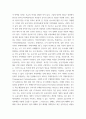 공공정책 공공기관 청렴도 향상을 위한 방안 3페이지