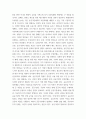 공공정책 공공기관 청렴도 향상을 위한 방안 4페이지