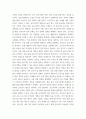 공공정책 공공기관 청렴도 향상을 위한 방안 5페이지
