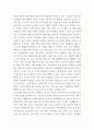 공공정책 공공기관 청렴도 향상을 위한 방안 7페이지