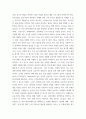 공공정책 공공기관 청렴도 향상을 위한 방안 8페이지
