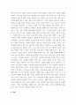 공공정책 공공기관 청렴도 향상을 위한 방안 9페이지