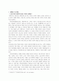 공공정책 공공기관 청렴도 향상을 위한 방안 10페이지