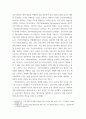 공공정책 공공기관 청렴도 향상을 위한 방안 11페이지