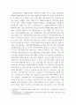 공공정책 공공기관 청렴도 향상을 위한 방안 12페이지