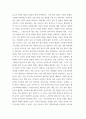 공공정책 공공기관 청렴도 향상을 위한 방안 14페이지