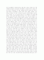 공공정책 공공기관 청렴도 향상을 위한 방안 15페이지