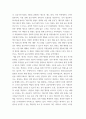 공공정책 공공기관 청렴도 향상을 위한 방안 17페이지