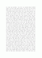공공정책 공공기관 청렴도 향상을 위한 방안 19페이지