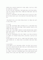 공정안전관리 PSM 12대 실천과제별 세부추진사항 및 주요핵심사항에 대해서 설명하시오 (PSM 12대 실천 과제 중 3가지 선택하여 설명) 3페이지