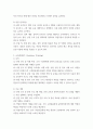공정안전관리 PSM 12대 실천과제별 세부추진사항 및 주요핵심사항에 대해서 설명하시오 (PSM 12대 실천 과제 중 3가지 선택하여 설명) 5페이지