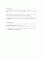공정안전관리 PSM 12대 실천과제별 세부추진사항 및 주요핵심사항에 대해서 설명하시오 (PSM 12대 실천 과제 중 3가지 선택하여 설명) 6페이지