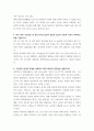 공중보건학 합계출산율과 총재생산율을 비교하시오 4페이지