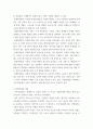 광고학 성공한 브랜드의 통합마케팅 전략에 대하여 논하세요 3페이지