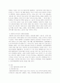 광고학 표시,광고법 상에서 부당광고 행위는 표시,광고법 제2장 제3조에 정의된대로 소비자를 속이거나 소비자로 하여금 5페이지