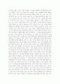 1리프먼의 다차원적인 사고 세 가지 제시하고, 2유아들이 가지고 있는 다차원적 사고 예를 각각 제시. 교과 논리및 논술 3페이지