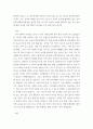 1리프먼의 다차원적인 사고 세 가지 제시하고, 2유아들이 가지고 있는 다차원적 사고 예를 각각 제시. 교과 논리및 논술 5페이지