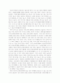 1리프먼의 다차원적인 사고 세 가지 제시하고, 2유아들이 가지고 있는 다차원적 사고 예를 각각 제시. 교과 논리및 논술 6페이지