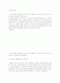 교과논리 (1리프먼의 다차원적인 사고 세 가지를 제시하고, (2유아들이 가지고 있는 다차원적 사고의 예를 각각 제시하시오 2페이지
