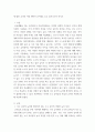 교과논리 (1리프먼의 다차원적인 사고 세 가지를 제시하고, (2유아들이 가지고 있는 다차원적 사고의 예를 각각 제시하시오 5페이지