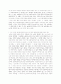 교과논리 (1리프먼의 다차원적인 사고 세 가지를 제시하고, (2유아들이 가지고 있는 다차원적 사고의 예를 각각 제시하시오 6페이지