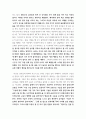 리프먼의 다차원적인 사고 세 가지를 제시, 교과논리및논술, 유아들이 가지고 있는 다차원적 사고의 예를 각각 제시하시오 3페이지