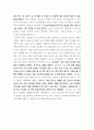 리프먼의 다차원적인 사고 세 가지를 제시, 교과논리및논술, 유아들이 가지고 있는 다차원적 사고의 예를 각각 제시하시오 4페이지