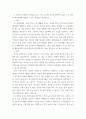 리프먼의 다차원적인 사고 세 가지를 제시, 교과논리및논술, 유아들이 가지고 있는 다차원적 사고의 예를 각각 제시하시오 5페이지