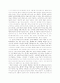 리프먼의 다차원적인 사고 세 가지를 제시, 교과논리및논술, 유아들이 가지고 있는 다차원적 사고의 예를 각각 제시하시오 6페이지