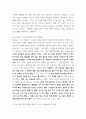 교과논리논술 (1리프먼의 다차원적인 사고 세 가지를 제시하고, (2유아들이 가지고 있는 다차원적 사고의 4페이지