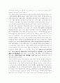 리프먼의 다차원적인 사고 세 가지 제시하고, 유아들 가지고 있는 다차원적 사고의 예를 각각 제시 bc8vx 3페이지