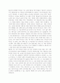 리프먼의 다차원적인 사고 세 가지 제시하고, 유아들 가지고 있는 다차원적 사고의 예를 각각 제시 bc8vx 6페이지