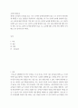 교과논리및논술 게시된 교사들의 토의글을 읽고, ‘다수 유아의 놀이에 참여하지 않는 소수 유아’의 학부모에게 제공할 수 있는 상담글을 작성하시오 2페이지