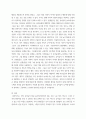 교과논리및논술 게시된 교사들의 토의글을 읽고, ‘다수 유아의 놀이에 참여하지 않는 소수 유아’의 학부모에게 제공할 수 있는 상담글을 작성하시오 5페이지