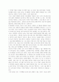 교양 철학 인간(환자를 포함하는 넓은 의미의 인간)을 대하는 간호인의 자세 4페이지