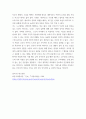 교양 철학 인간(환자를 포함하는 넓은 의미의 인간)을 대하는 간호인의 자세 6페이지