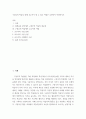 교육 구성주의 학습을 위해 교수자가 할 수 있는 역할은 무엇인지 작성하시오 2페이지