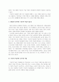 교육 구성주의 학습을 위해 교수자가 할 수 있는 역할은 무엇인지 작성하시오 3페이지