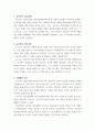 교육 구성주의 학습을 위해 교수자가 할 수 있는 역할은 무엇인지 작성하시오 4페이지