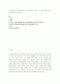 교육 한국 평생교육 기관(지자체중 한 기관(지자체)을 소개하고 그 기관(지자체)의 SWOT 기법을 활용하여 분석하시오 2페이지