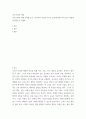 교육고전의 이해 교육고전의 이해 강의를 듣고 교육이란 무엇인가라는 질문에 대한 나의 답이 어떻게 달라졌는지 쓰세요 2페이지