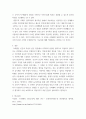 교육과철학 자신이 생각하는 현재 유아교육의 문제점 혹은 개선했으면 하는 점, 교육 사상가의 사상이나 교육내용 및 방법 등을 현재 유아교육에 적용 할 4페이지