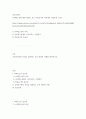 교육사회학 서머힐스쿨에 대한 영상을 보고 학습동기의 측면에서 감상문을 쓰시오 2페이지