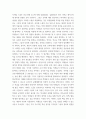교육사회학 서머힐스쿨에 대한 영상을 보고 학습동기의 측면에서 감상문을 쓰시오 3페이지