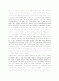 교육사회학 서머힐스쿨에 대한 영상을 보고 학습동기의 측면에서 감상문을 쓰시오 4페이지