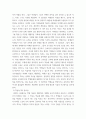 교육사회학 서머힐스쿨에 대한 영상을 보고 학습동기의 측면에서 감상문을 쓰시오 5페이지