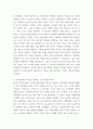 교육사회학 서머힐스쿨에 대한 영상을 보고 학습동기의 측면에서 감상문을 쓰시오 6페이지