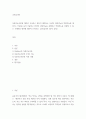 교육심리학 다중지능이론에 대하여 조사하고 본인이 예측하는 자신의 강점지능과 약점지능에 대하여 그이유를 들어 기술하고 본인의 강점지능을 강화하고 약점지능을 보완할 수 있는 구채적 2페이지