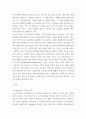 교육심리학 다중지능이론에 대하여 조사하고 본인이 예측하는 자신의 강점지능과 약점지능에 대하여 그이유를 들어 기술하고 본인의 강점지능을 강화하고 약점지능을 보완할 수 있는 구채적 3페이지